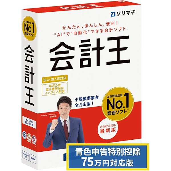Amazon.co.jp: 弥生販売 25 プロフェッショナル 通常版＜インボイス